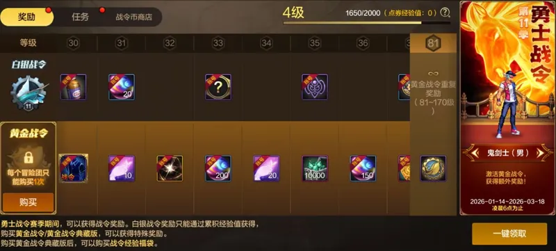 《DNF手游》1.14版本开服攻略