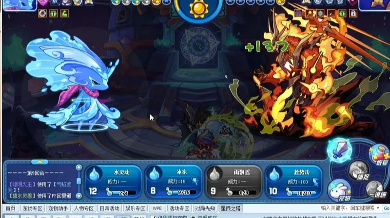 2026年1月13日洛克王国星辰塔第八层碧水过锁伤火王打法
