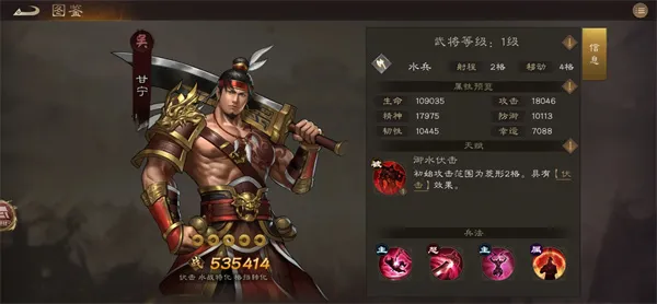 《新三国志曹操传》甘宁星符搭配推荐-提升战斗力技巧