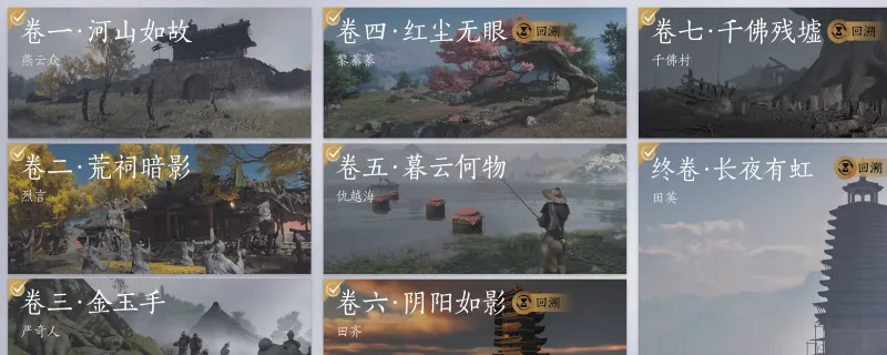 《燕云十六声》新手快速升级攻略-高效成长技巧详解