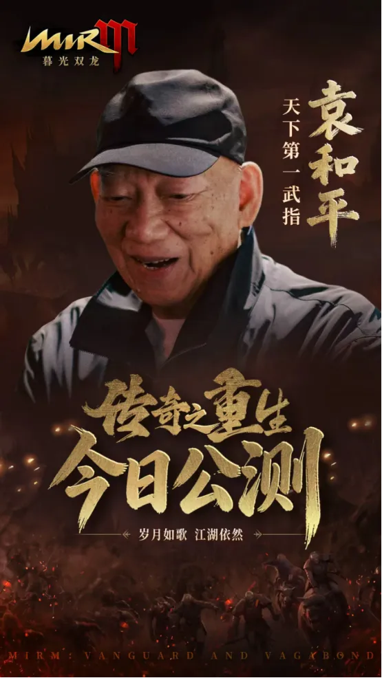 《暮光双龙》1月13日公测