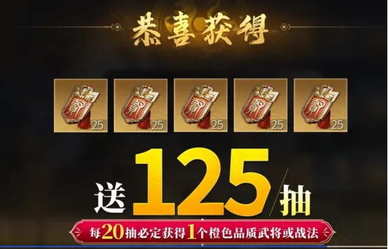 《三国：谋定天下》轻肝轻氪