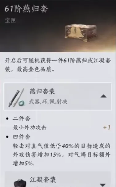 《燕云十六声》精元不足解决方案