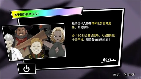 《第九圣诗》2月5日发售