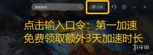 《绝地求生》加速器推荐