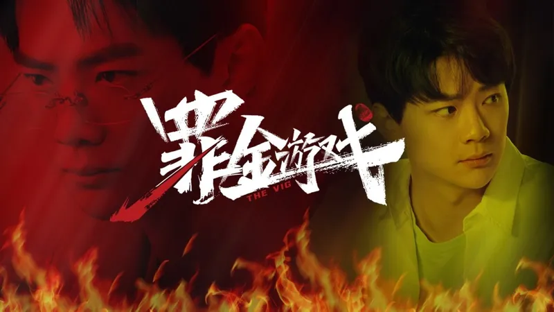 《罪金游戏》首爆Steam