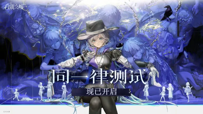 《白银之城》首次测试开启-乐元素跨界动作冒险新作