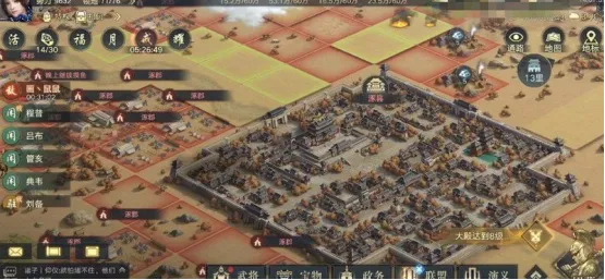 《三国：谋定天下》轻肝轻氪