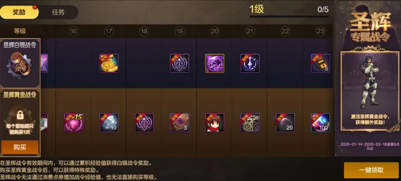 《DNF手游》1.14版本开服攻略