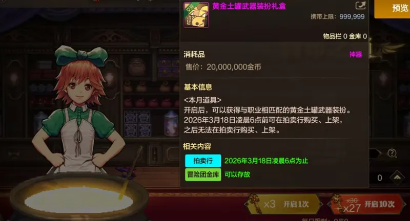 《DNF手游》1.14版本开服攻略