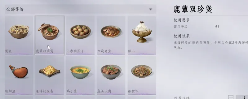 《燕云十六声》战斗秒伤提升技巧-战前准备与BUFF应用解析