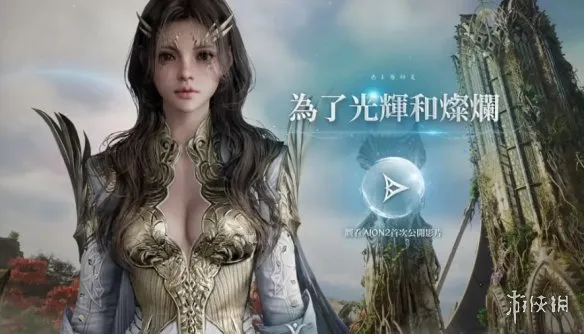 《永恒之塔2》登陆平台介绍