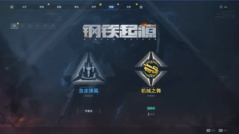 《逆战：未来》PC/移动正式上线
