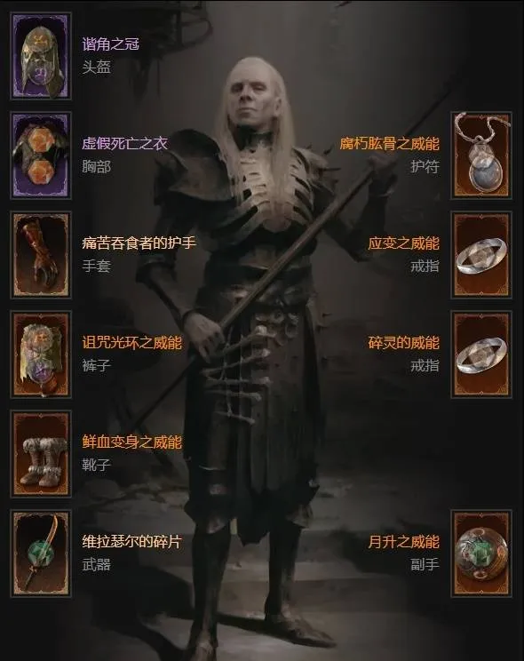 《暗黑破坏神4》骨刺流死灵法师构筑攻略-高频爆发玩法详解