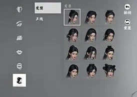 《燕云十六声》捏脸技巧详解