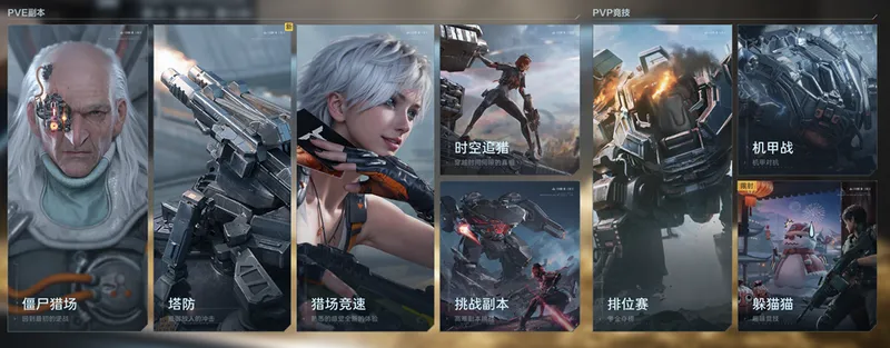 《逆战：未来》PC/移动正式上线