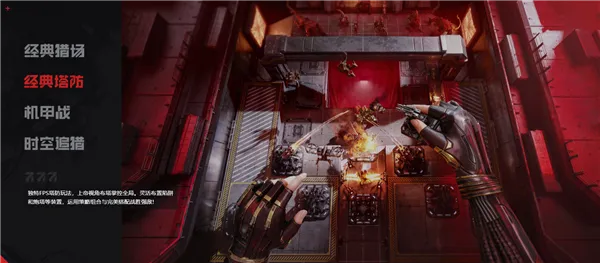 《逆战：未来》上线登顶苹果免费榜