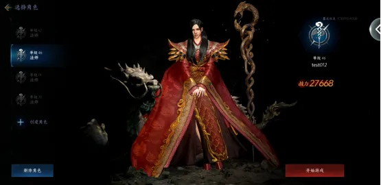 《暮光双龙》1月13日公测