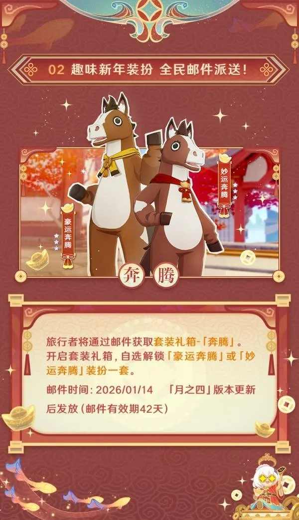 《原神》6.3版本千星奇域福利一览