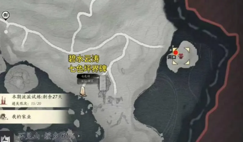 《燕云十六声》不见山新增野外首领位置分享-擎云蛇与笃墨蝎详解