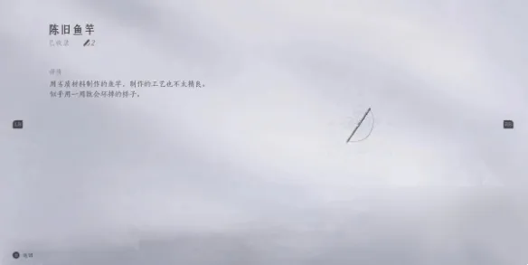 《燕云十六声》钓鱼点位置攻略