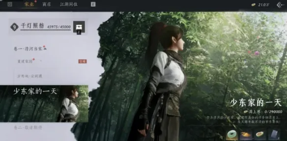 《燕云十六声》庄客云游玩法介绍-获取与操作详解