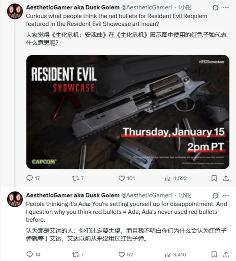 《生化危机9》新PV曝光红色子弹