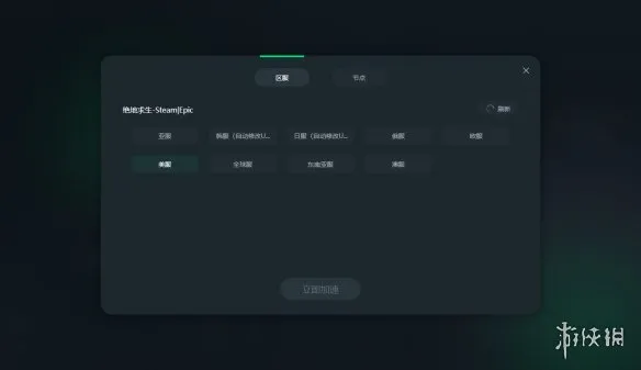 《绝地求生》加速器推荐
