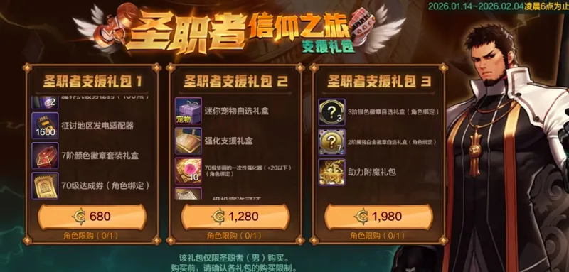 《DNF手游》1.14版本开服攻略