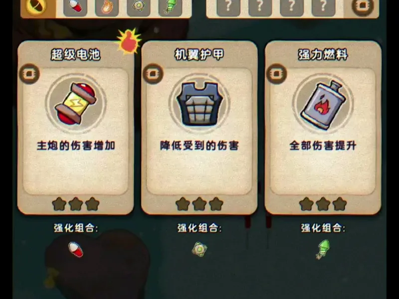 发条总动员 第四期 鹰探长通关了