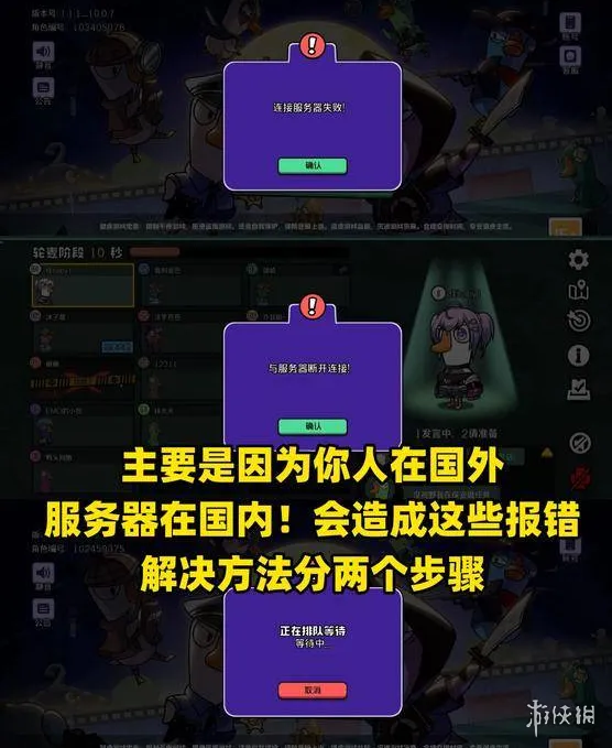 《鹅鸭杀》港澳台玩家登录问题解决-网络优化与权限设置指南