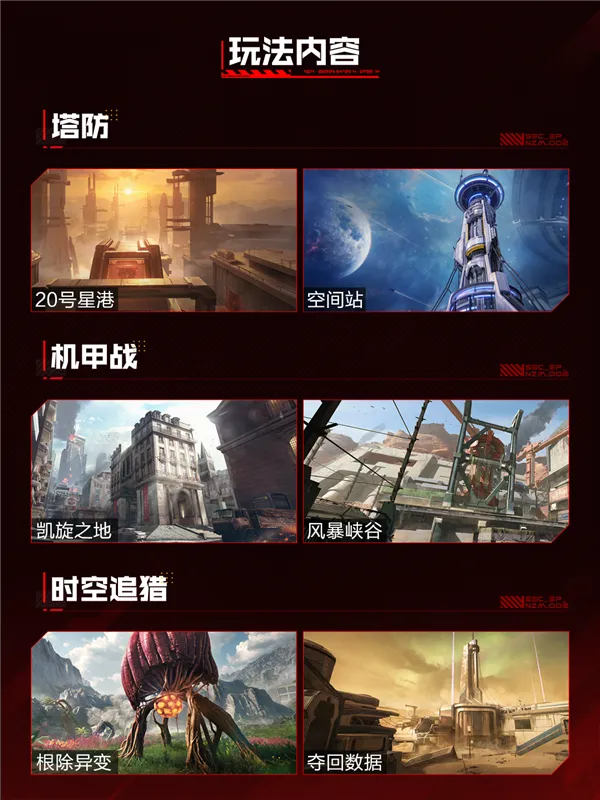 《逆战：未来》上线登顶苹果免费榜