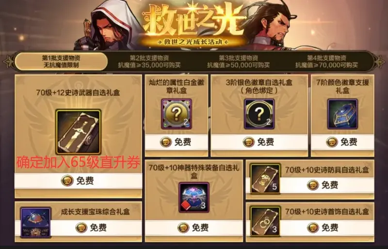 《DNF手游》1.14版本开服攻略