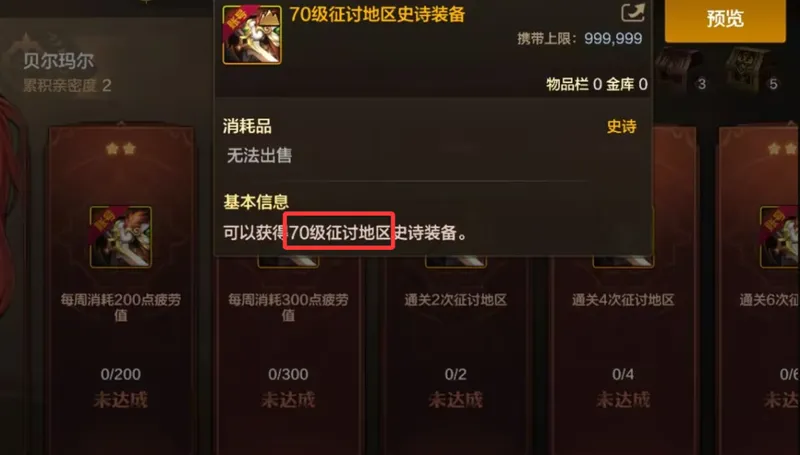 《DNF手游》1.14版本开服攻略