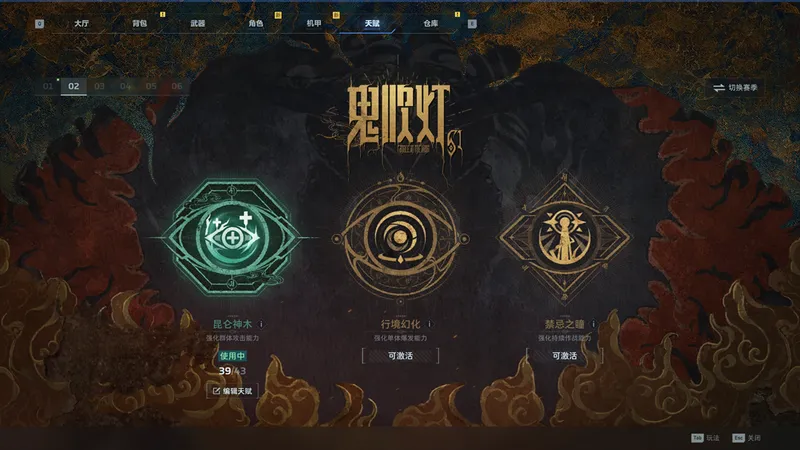 《逆战：未来》PC/移动正式上线