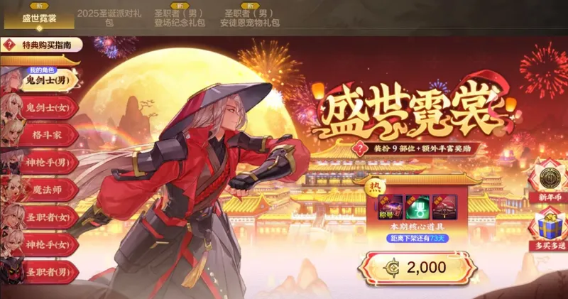 《DNF手游》1.14版本开服攻略