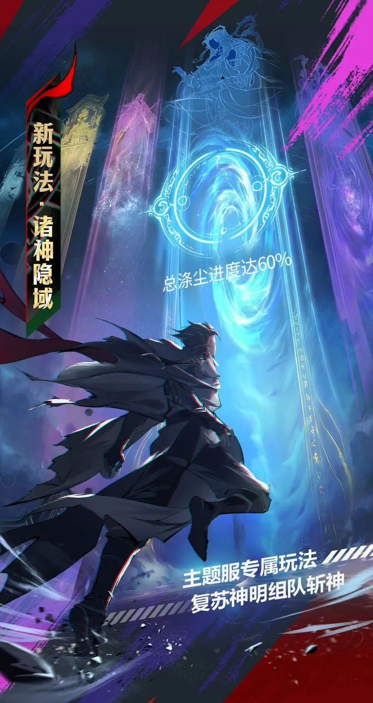 《一念逍遥》五周年版本一览