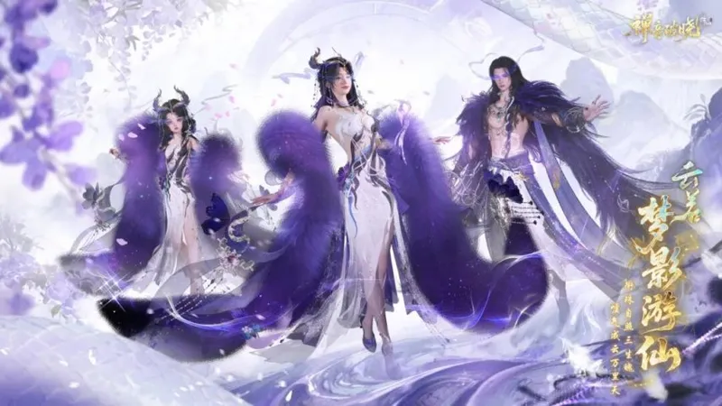 《诛仙世界》云若梦影游仙时装首发-1.14上架售价2880古玉