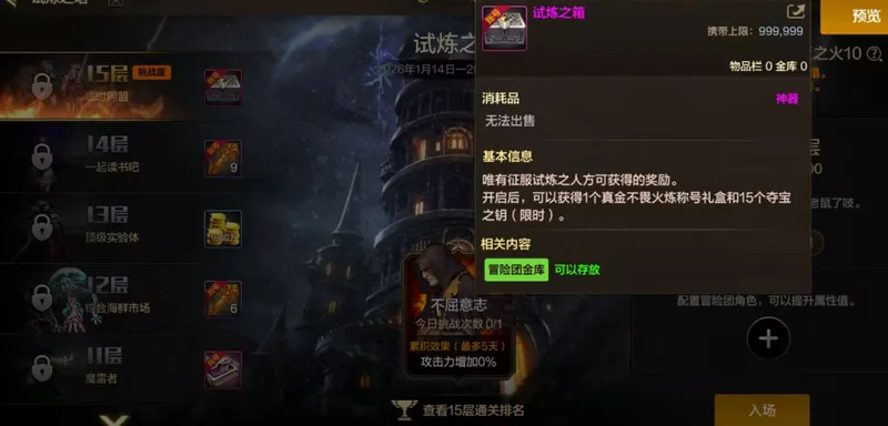 《DNF手游》1.14版本开服攻略