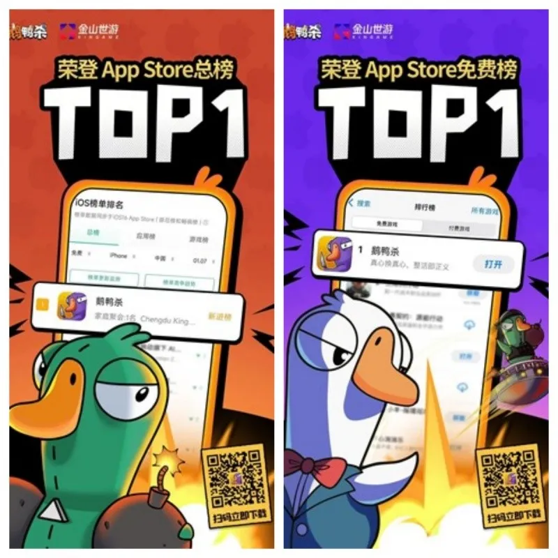 《鹅鸭杀》手游破千万新增用户