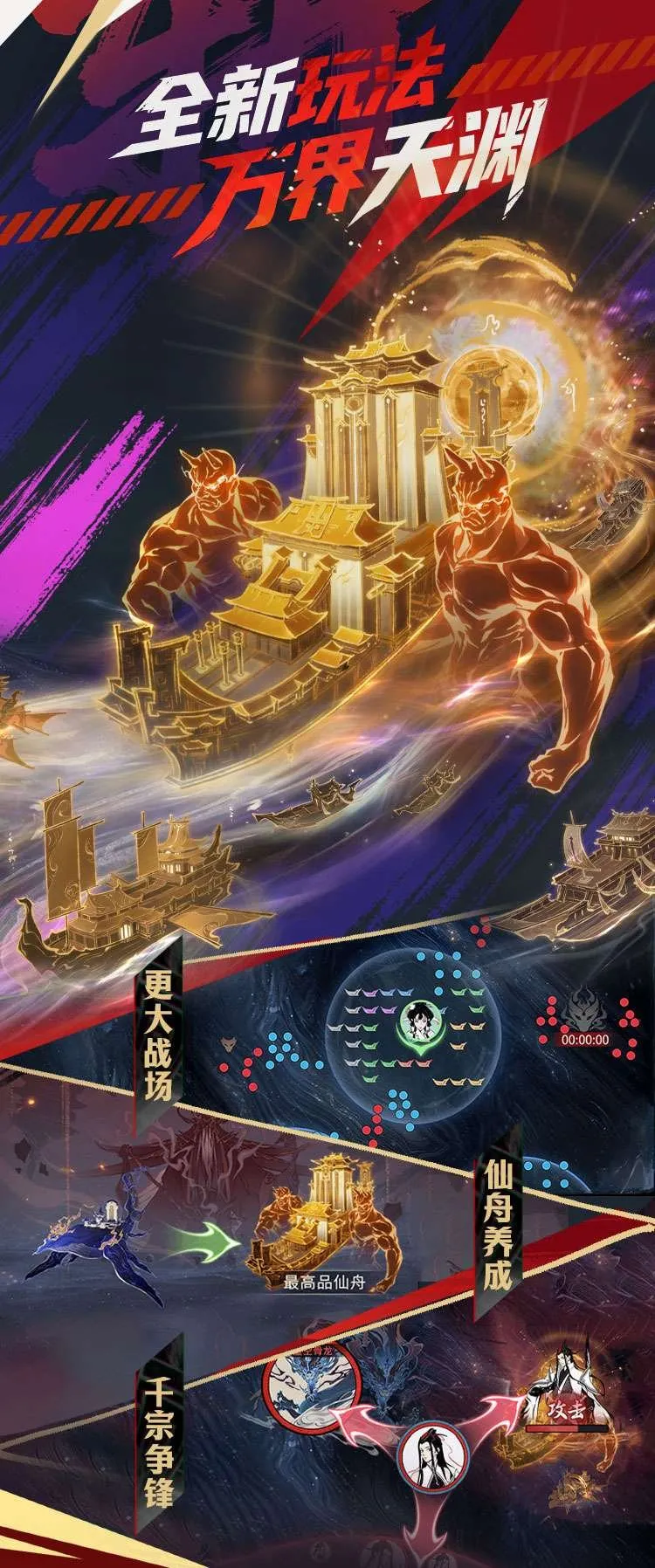 《一念逍遥》五周年版本一览