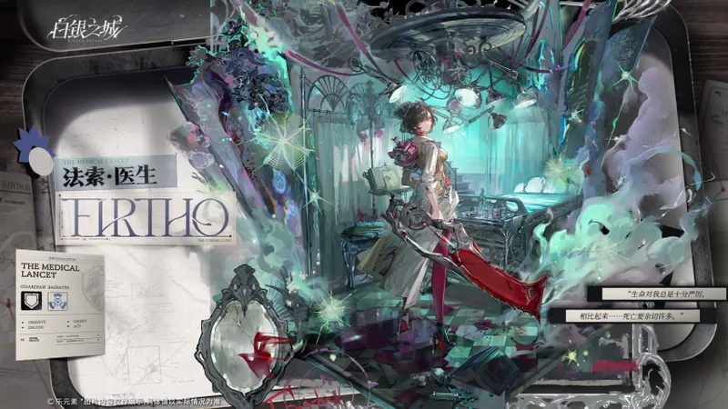 《白银之城》首次测试开启