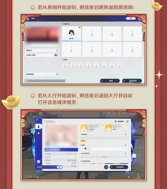 《原神》6.3版本千星奇域更新介绍