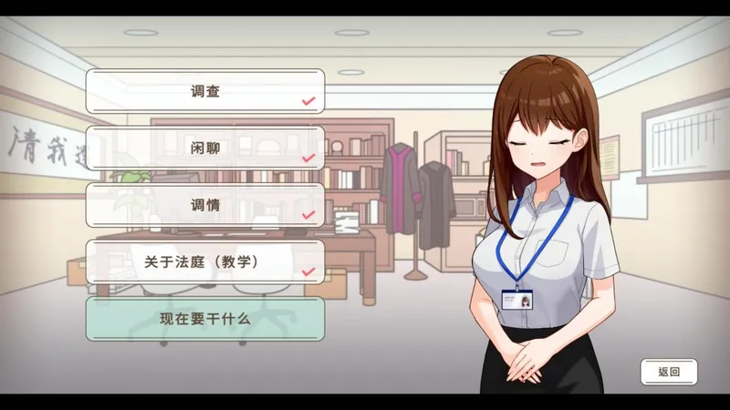 《谁是中之人》法庭推理游戏发售