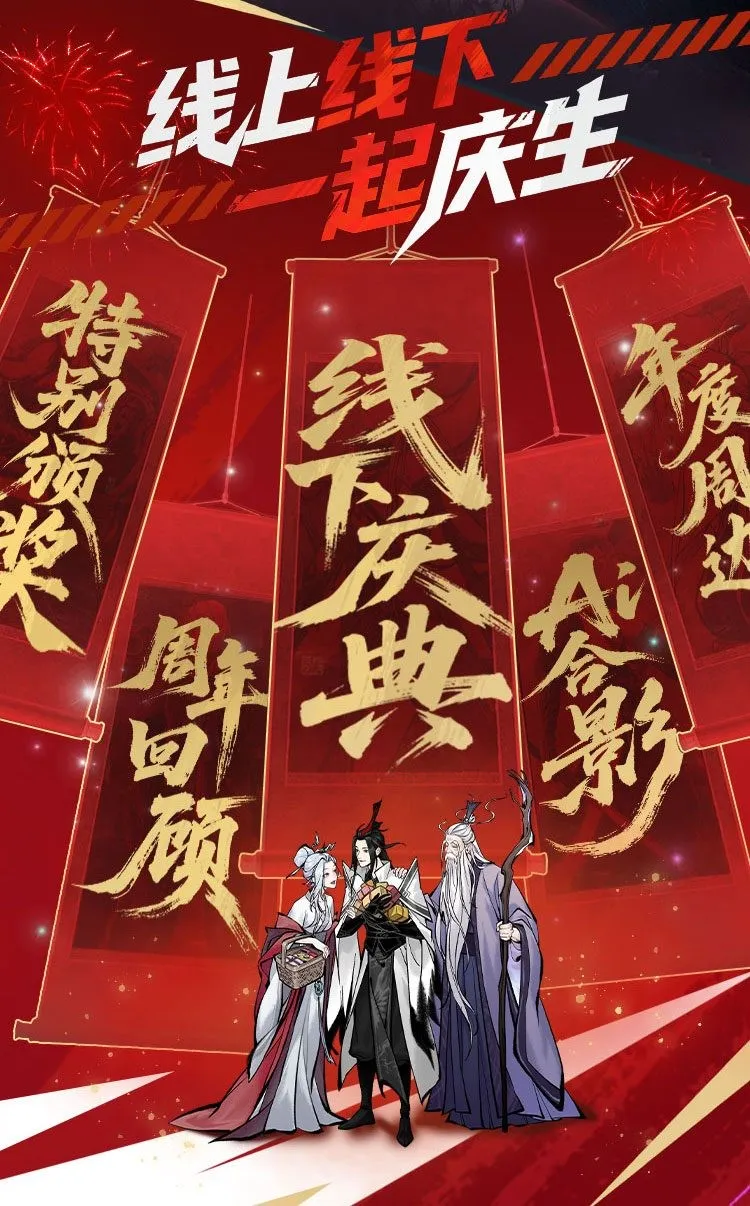 《一念逍遥》五周年版本一览