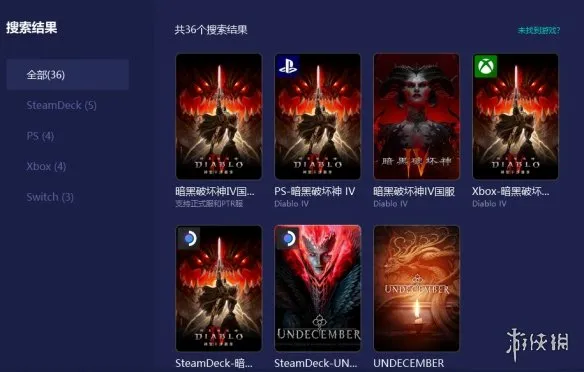《暗黑破坏神4》加速器无法游玩解决方法-网络与客户端优化指南