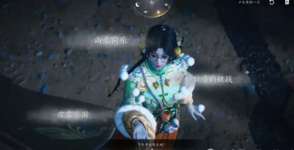 《燕云十六声》庄客云游玩法介绍