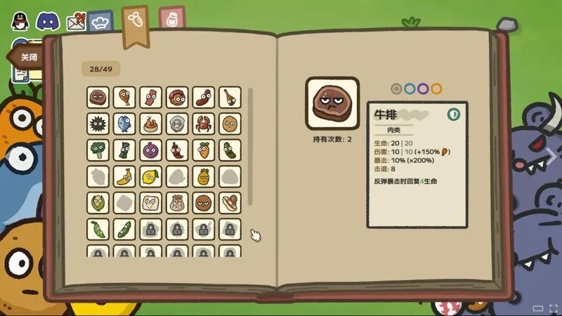 《别拽了！烤串师傅》肉鸽塔防新游