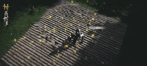 《燕云十六声》快速浇水技巧