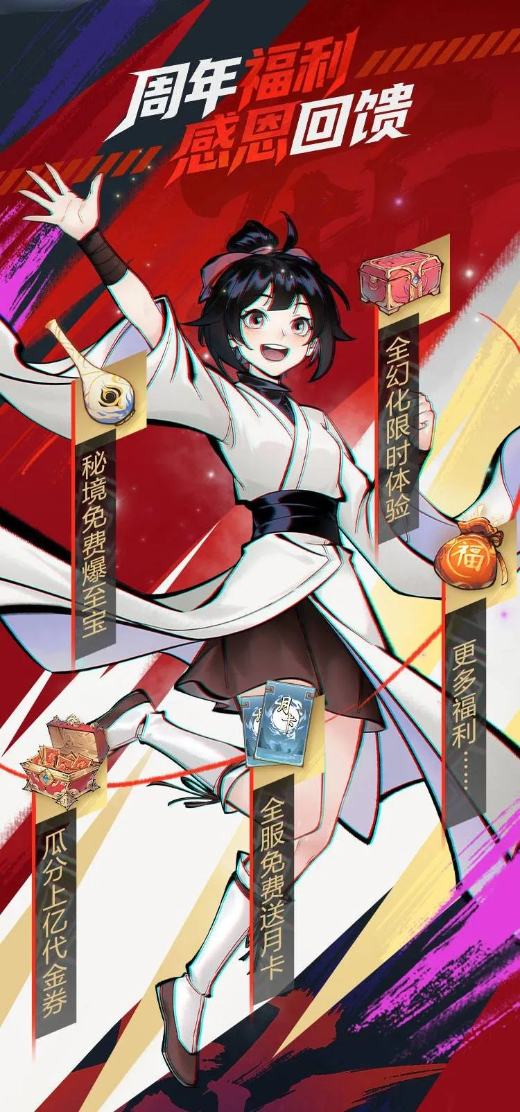 《一念逍遥》五周年版本一览